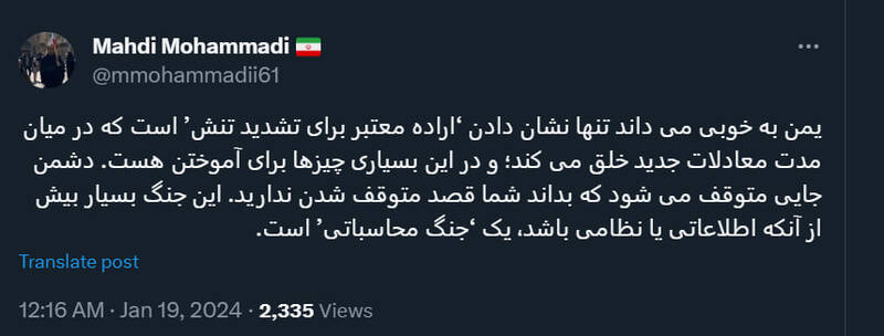 جنگ در منطقه بیش از آنکه اطلاعاتی باشد، یک جنگ محاسباتی است