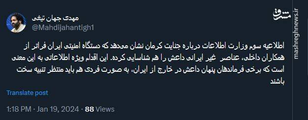 فرماندهان پنهان داعش در خارج از ایران، منتظر تنبیه سخت باشند