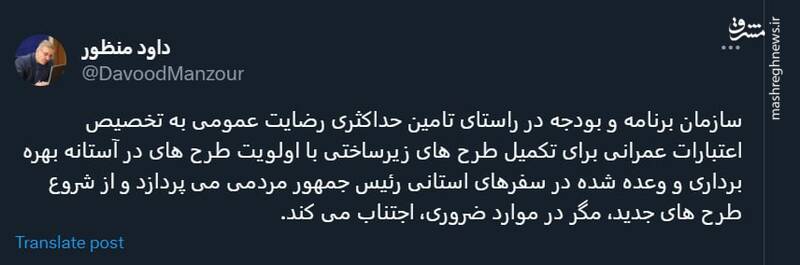 اطلاعرسانی رئیس سازمان برنامه در مورد بودجه پروژههای عمرانی