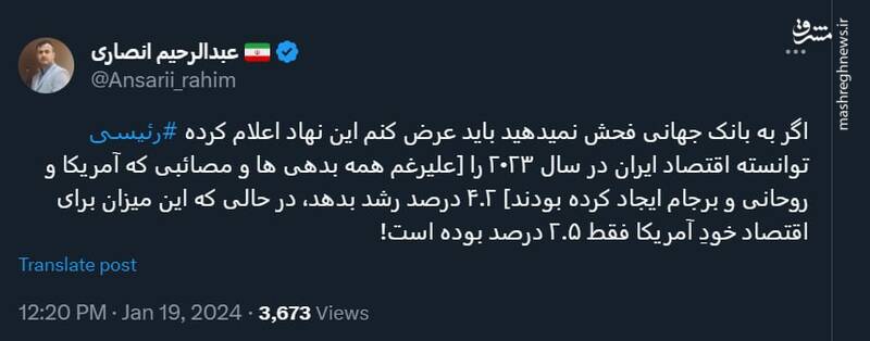 خبر بانک جهانی از رشد اقتصادی ایران در سال ۲۰۲۳