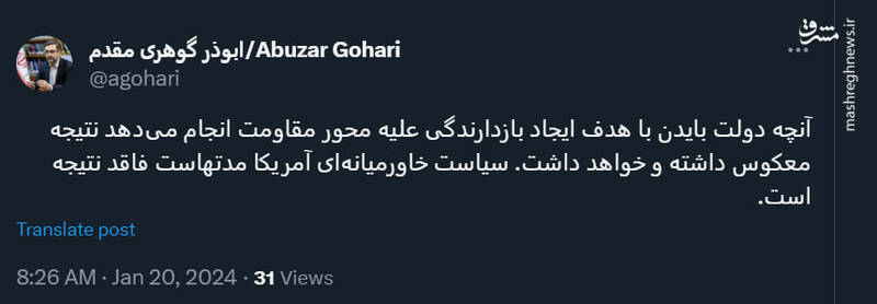 اقدامات بایدن علیه محور مقاومت، نتیجه عکس داشته