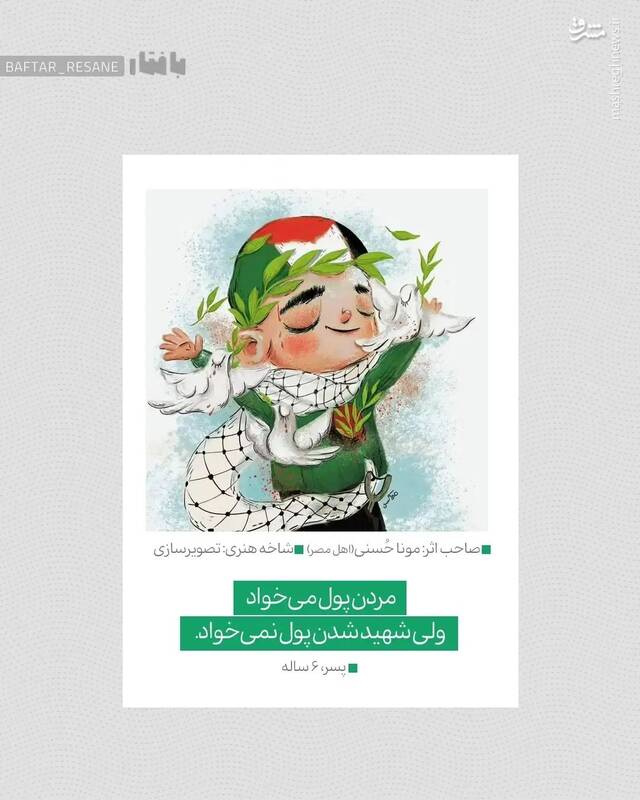 شجاعت ارث این قوم است +عکس