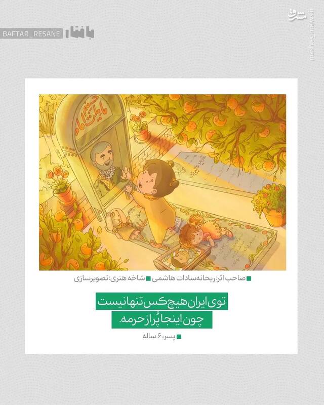 شجاعت ارث این قوم است +عکس