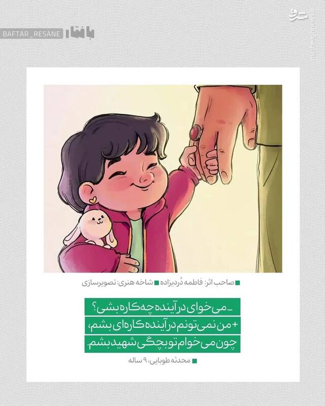 شجاعت ارث این قوم است +عکس