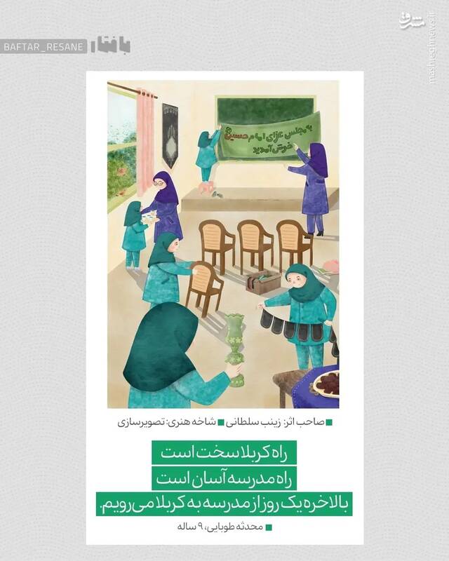 شجاعت ارث این قوم است +عکس