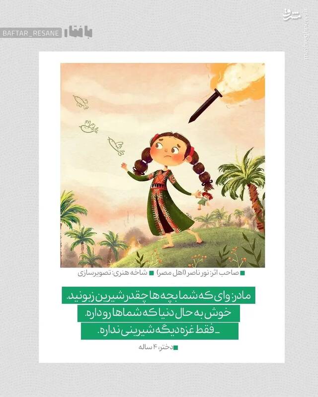 شجاعت ارث این قوم است +عکس