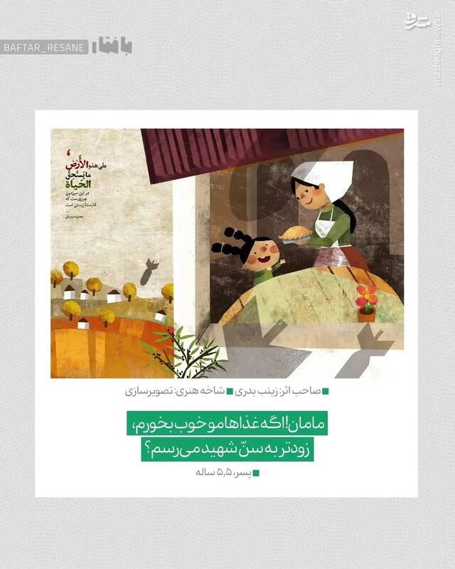 شجاعت ارث این قوم است +عکس