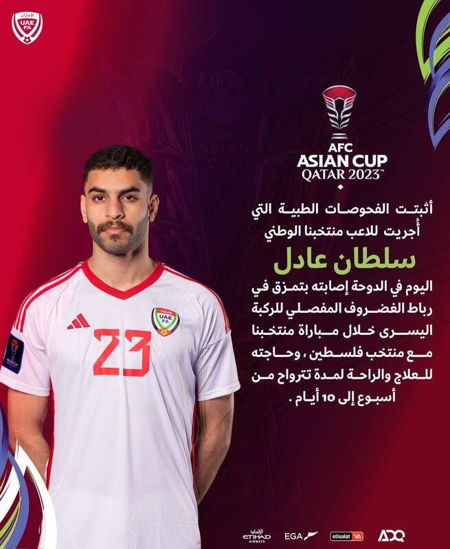 شوک به امارات قبل بازی با ایران