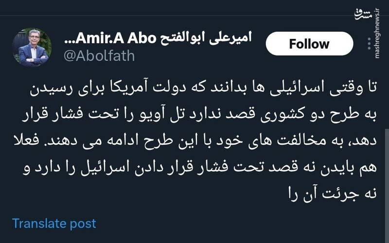 بایدن جرئت تحت فشار قراردادن اسرائیل را ندارد