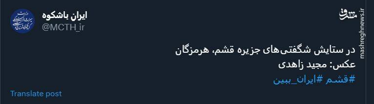 در ستایش شگفتیهای جزیره قشم