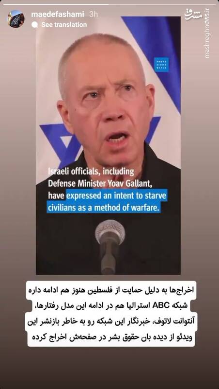 اخراجها به دلیل حمایت از فلسطین هنوز هم ادامه داره