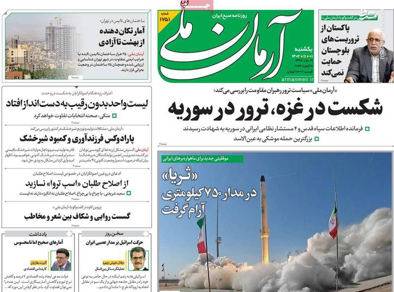 اصلاحطلبان رادیکال: نه لیست داریم و نه در انتخابات مشارکت میکنیم / فراخوان بیحجابها پای صندوق رای! 2