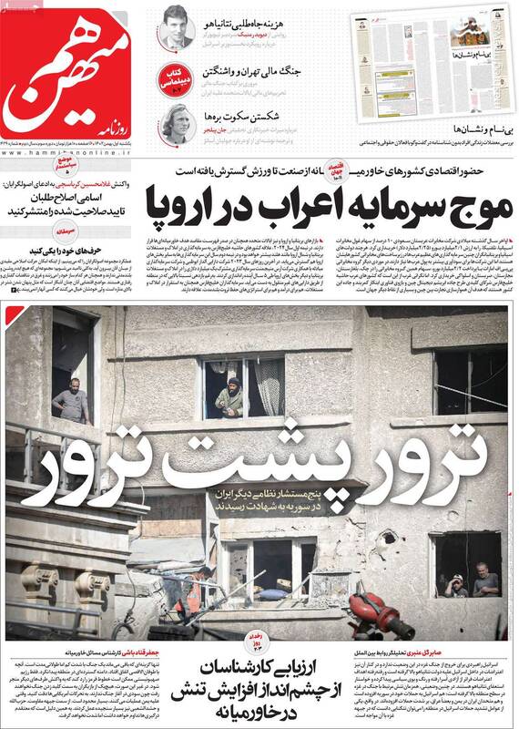 اصلاحطلبان رادیکال: نه لیست داریم و نه در انتخابات مشارکت میکنیم / فراخوان بیحجابها پای صندوق رای! 3