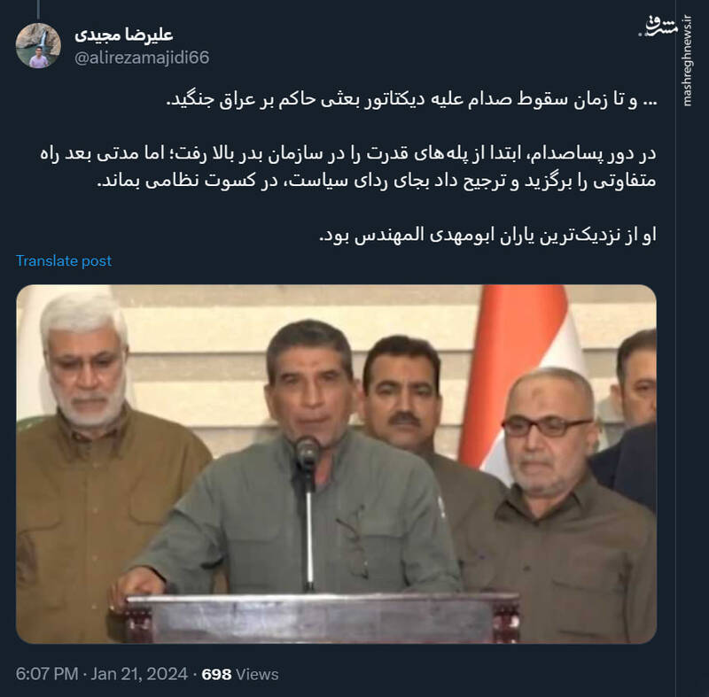 «ابو منتظر الحسینی» که بود؟