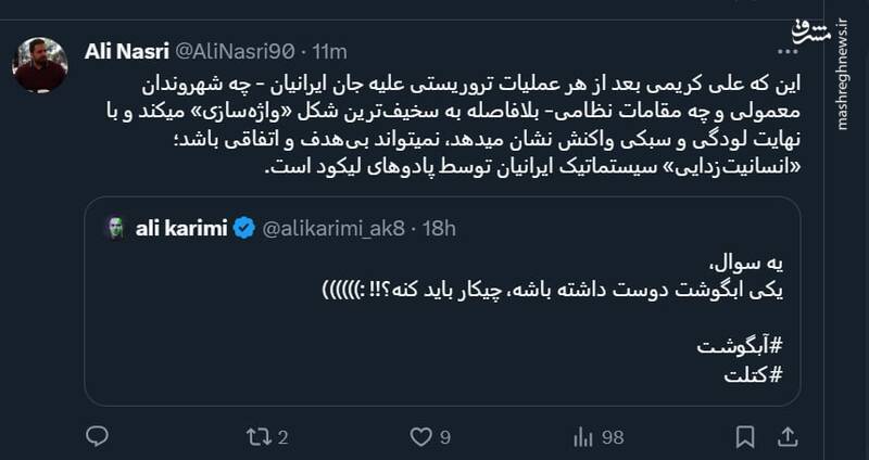 علی کریمی نماد «انسانیتزدایی» سیستماتیک اسرائیلی است