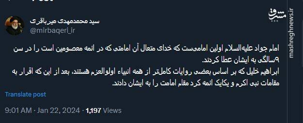 سخن حضرت ابراهیم درباره امام جواد(ع)