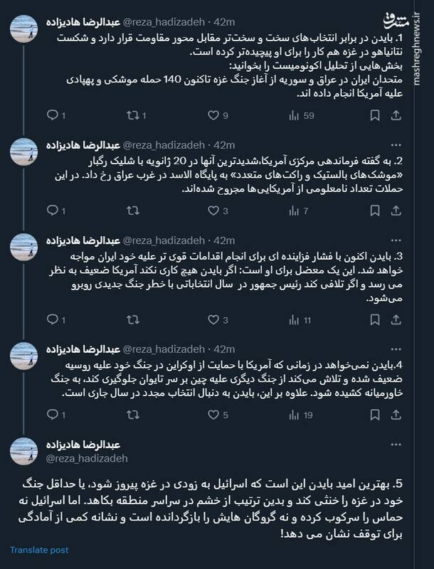 بایدن انتخابهای سخت و سختتری در مقابل محور مقاومت دارد