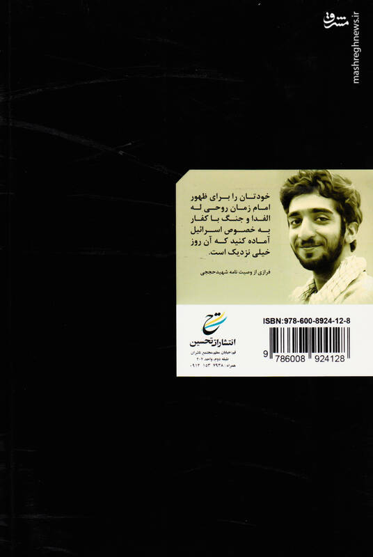 جای خالی عکس محسن حججی روی دیوار پادگان!