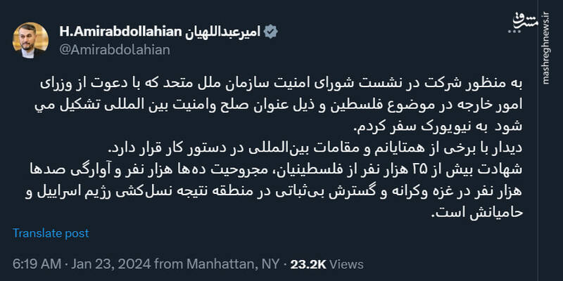 علت سفر امیرعبداللهیان به نیویورک