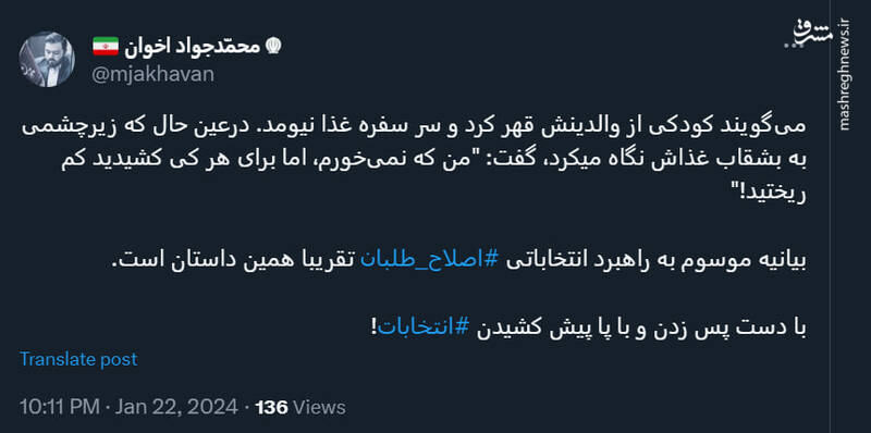 موضع اصلاحطلبان نسبت به انتخابات چگونه است؟