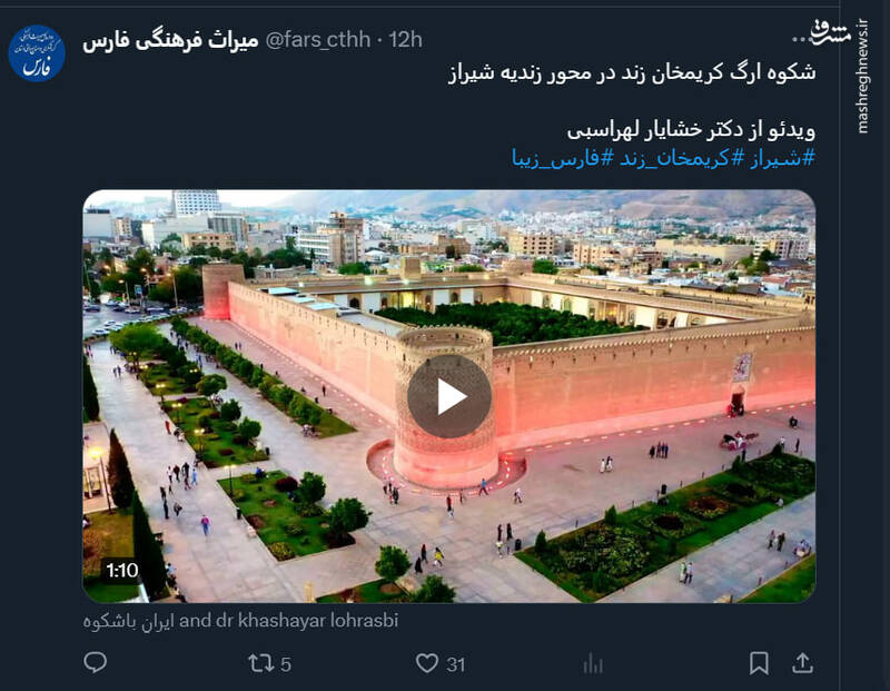 ویدئویی از شکوه ارگ کریمخان زند