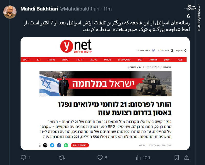 جزئیات عملیات کشتار سربازان اسرائیلی در خان یونس