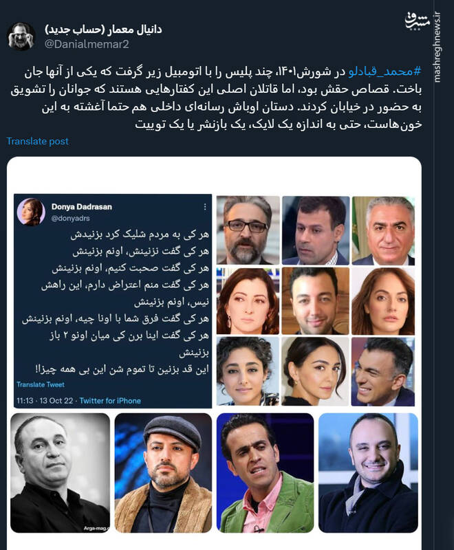 قاتلین اصلی آشوبهای ۱۴۰۱چه کسانی هستند؟