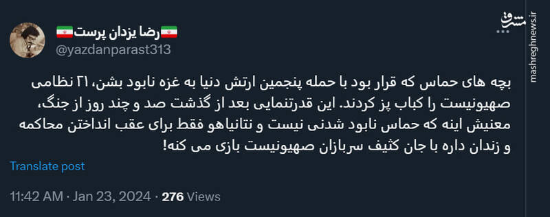 نتانیاهو تنها میخواهد محاکمهاش عقب بیافتد!
