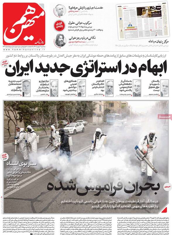 گروهک نهضت آزادی: جبهه اصلاحات به ساز ما میرقصد! / مقایسه قابل تأمل ۲ مراسم تشییع در منوتو