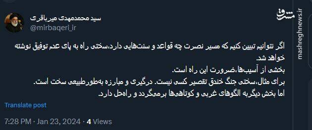 اگر نتوانیم تبیین کنیم که مسیر نصرت چه قواعدی دارد چه می شود؟