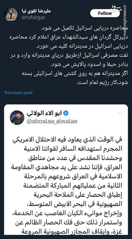 محاصره دریایی اسرائیل تکمیل میشود