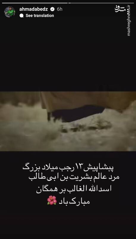 عابدزاده روز پدر را تبریک گفت +عکس