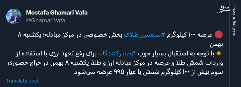 بانک مرکزی ۱۰۰ کیلو شمش طلا عرضه کرد