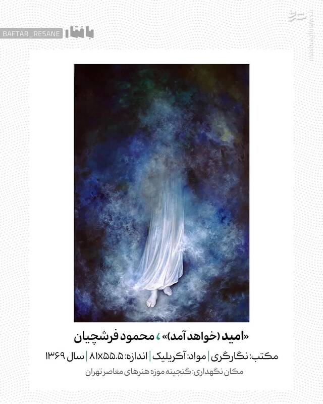 سرگذشت اهل بیت در ۹ نگارگری استاد فرشچیان