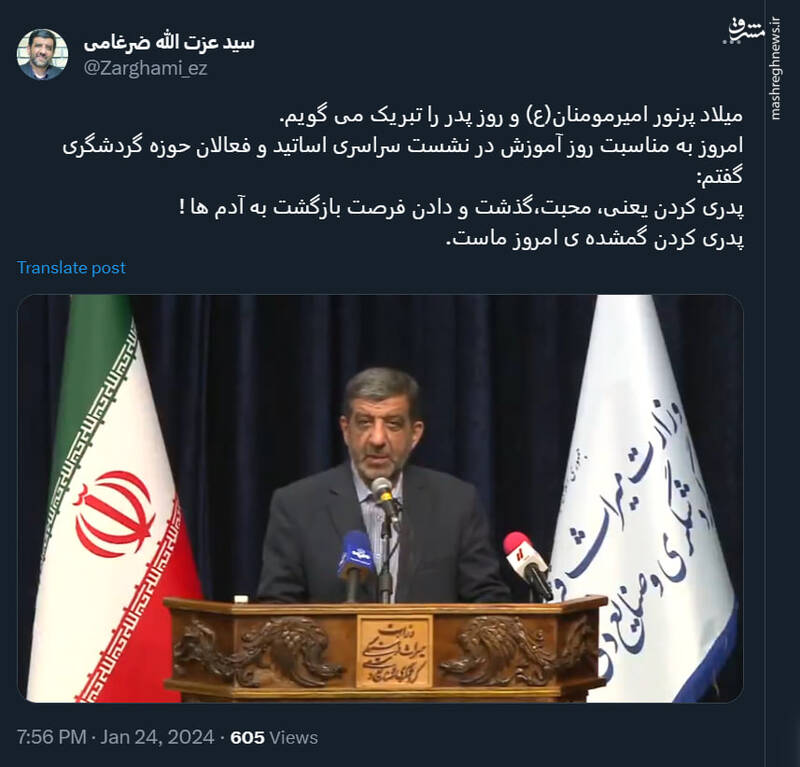 ضرغامی روز پدر را تبریک گفت