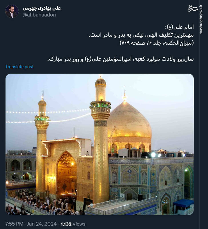 سخنگوی دولت روز پدر را تبریک گفت