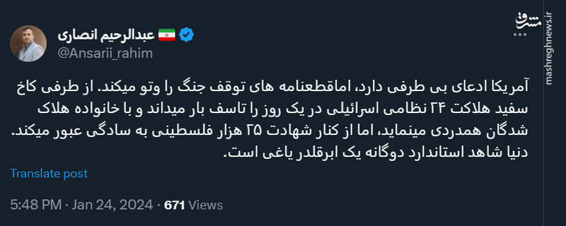 دنیا شاهد استاندارد دوگانه یک ابرقلدر یاغی است