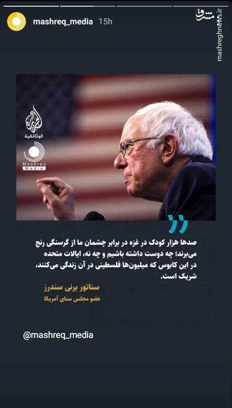 اعتراف سناتور آمریکایی به شراکت آمریکا در نسلکشی مردم فلسطین