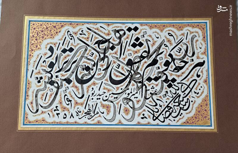 تصویری زیبا از ترکیب شگفت انگیز نستعلیق