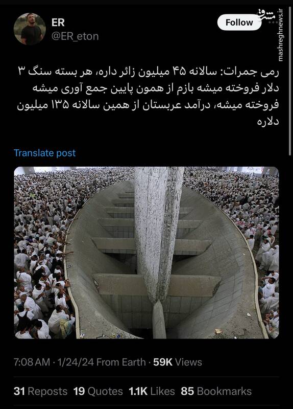 پاسخ به یک شبهه پیرامون پولی که به جیب سعودی میرود!