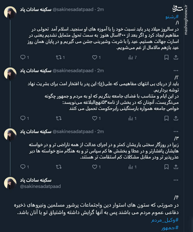 خواص جامعه بار سنگینی را بر حکومت تحمیل میکنند