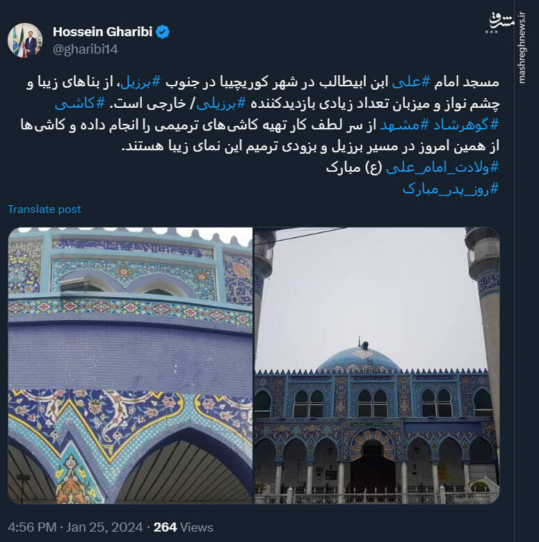 تصاویری از مسجد امام علی ابن ابیطالب در جنوب برزیل