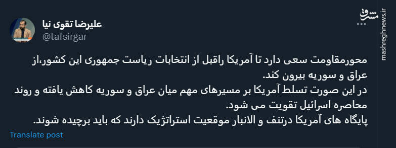 محورمقاومت میخواهد آمریکا را قبل از انتخاباتش از منطقه بیرون کند
