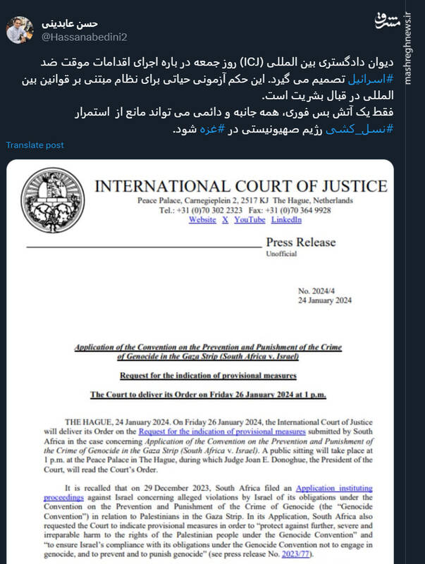 حکم امروز دیوان لاهه آزمونی برای نظام قوانین بینالمللی است