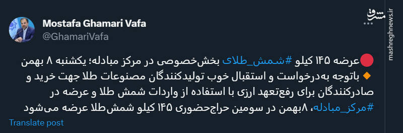 بانک مرکزی ۱۴۵ کیلو شمش طلا توزیع میکند