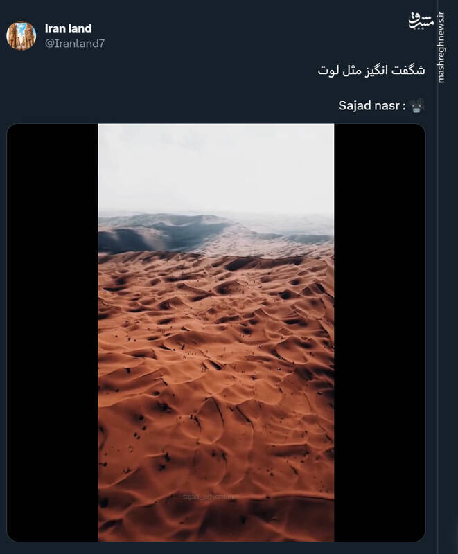 شگفت انگیر مثل لوت + فیلم