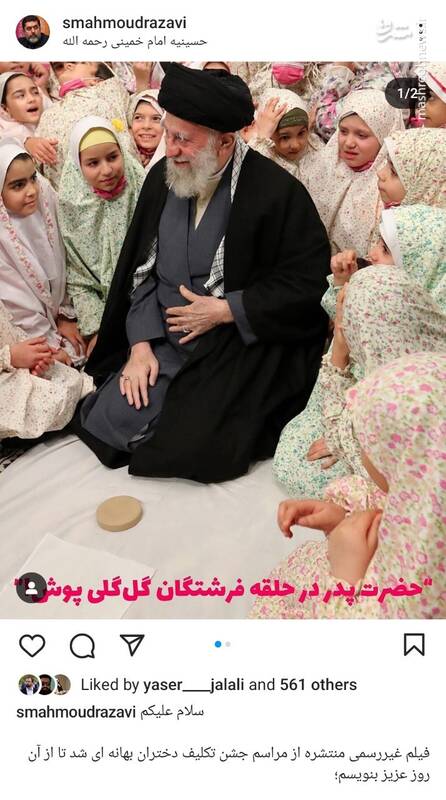 روایت محمود رضوی از احساسات فرشتهها در دیدار رهبر انقلاب