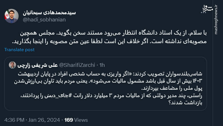 مصوبه مالیات بر حسابهای شخصی افراد تکذیب شد