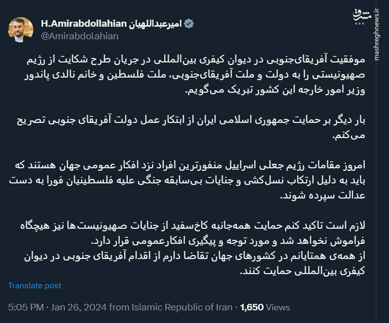 واکنش امیرعبداللهیان به رای دادگاه لاهه