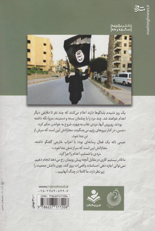 حرفهای رییس داعش چطور به دل «لوکاس گلاس» نشست؟! + عکس